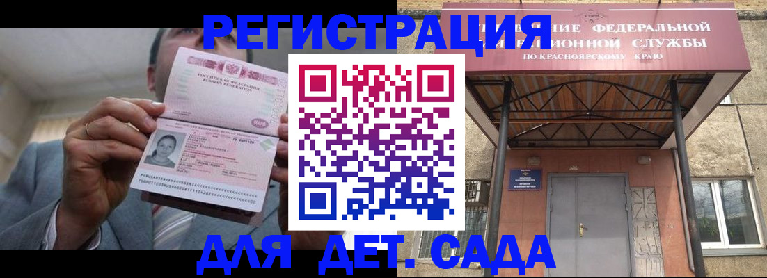 купить прописку в Дальнегорске