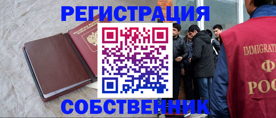 регистрация для школы в Дальнегорске